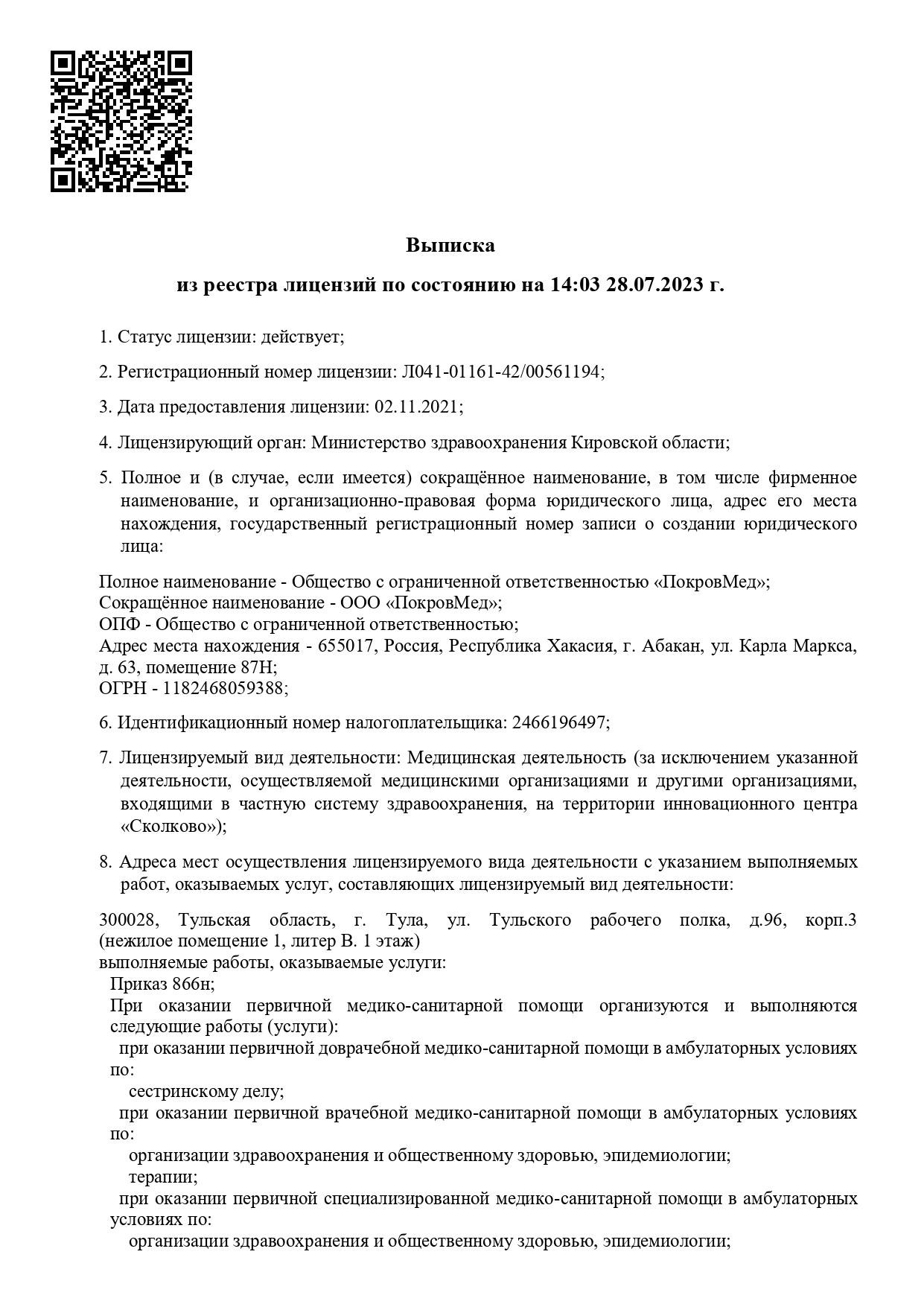 Лэндинг — Варикоза нет, клиника лазерной хирургии в Кирове, лазерное ...